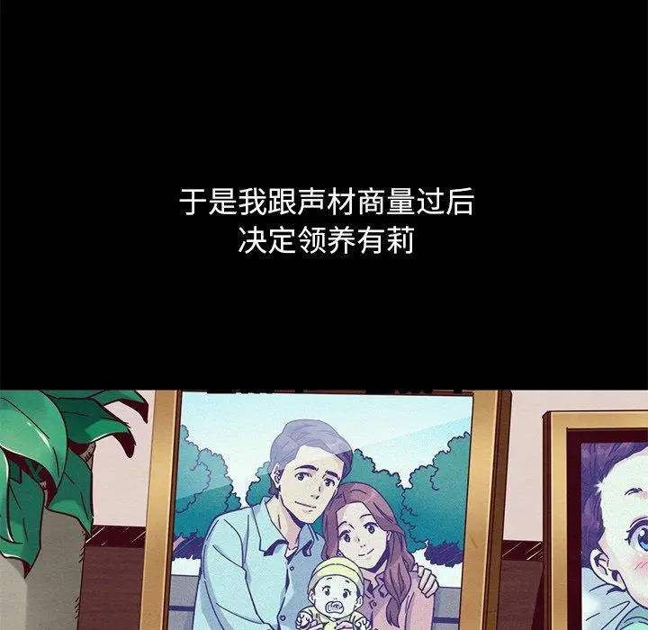 坏血 第54话 第26页