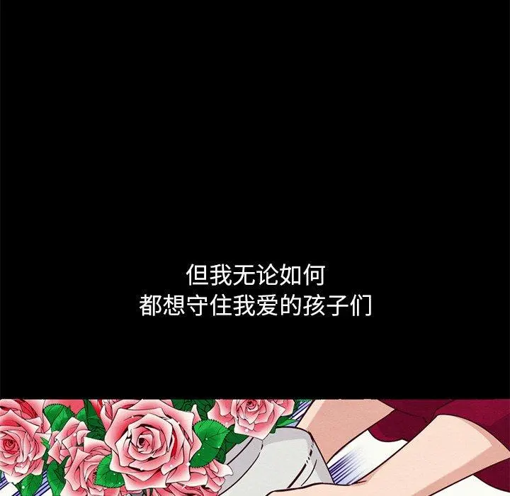 坏血 第54话 第41页
