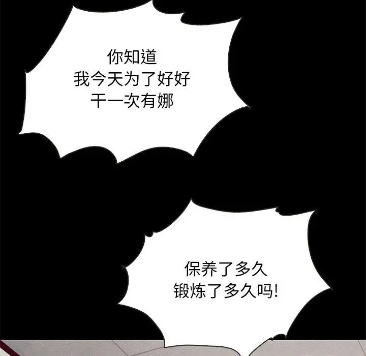 坏血 第54话 第154页