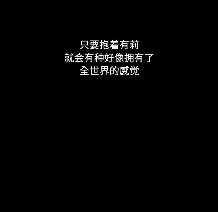 坏血 第54话 第25页
