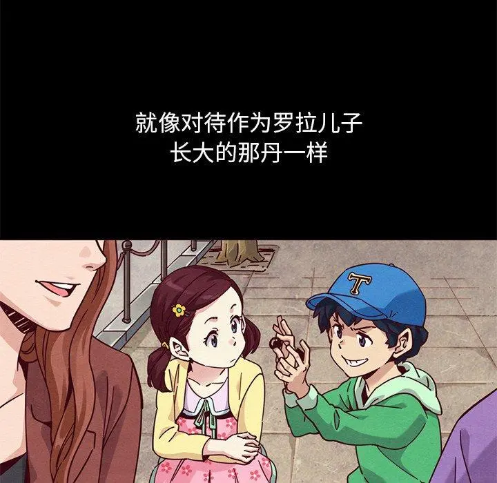坏血 第54话 第28页