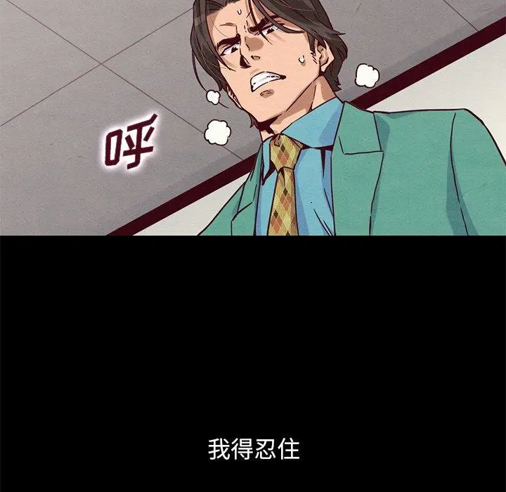 坏血 第54话 第162页