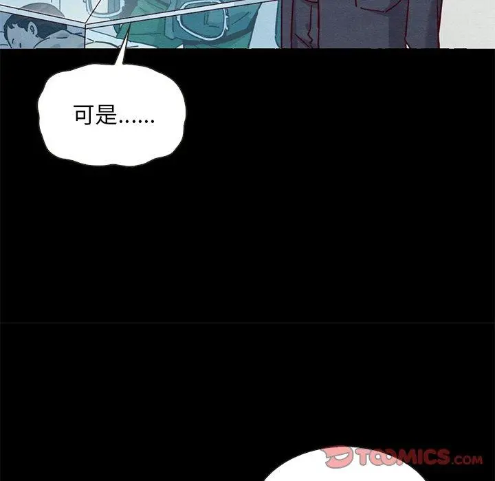 坏血 第54话 第69页