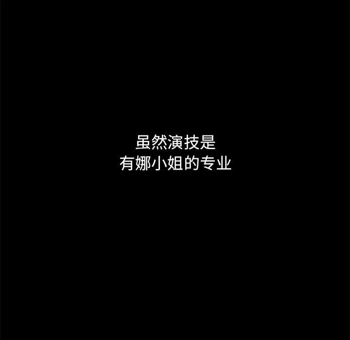 坏血 第54话 第156页