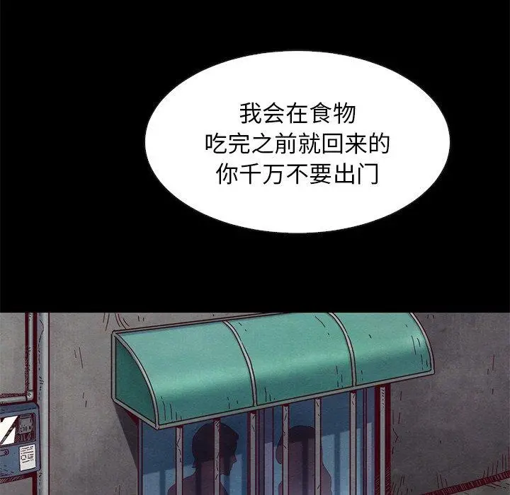 坏血 第54话 第114页