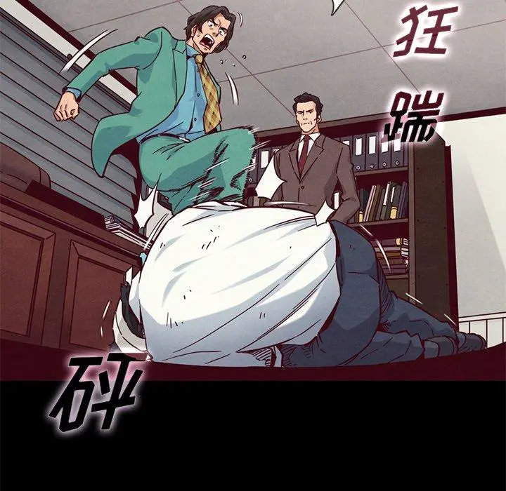 坏血 第54话 第155页