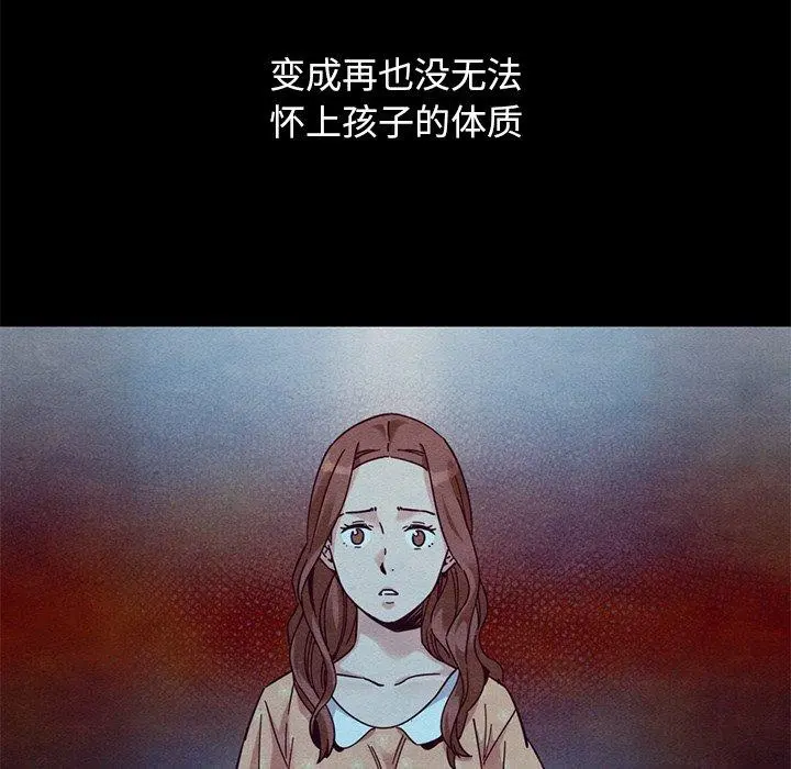 坏血 第54话 第7页