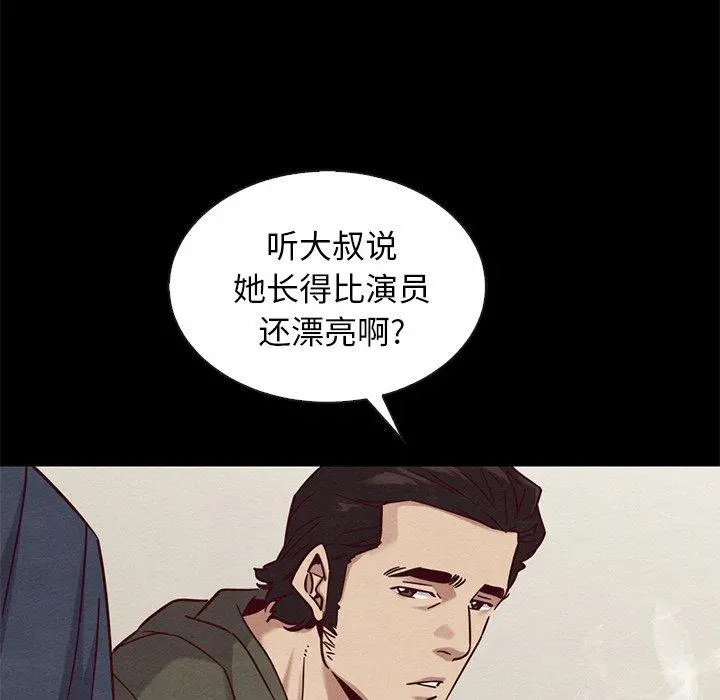 坏血 第54话 第77页