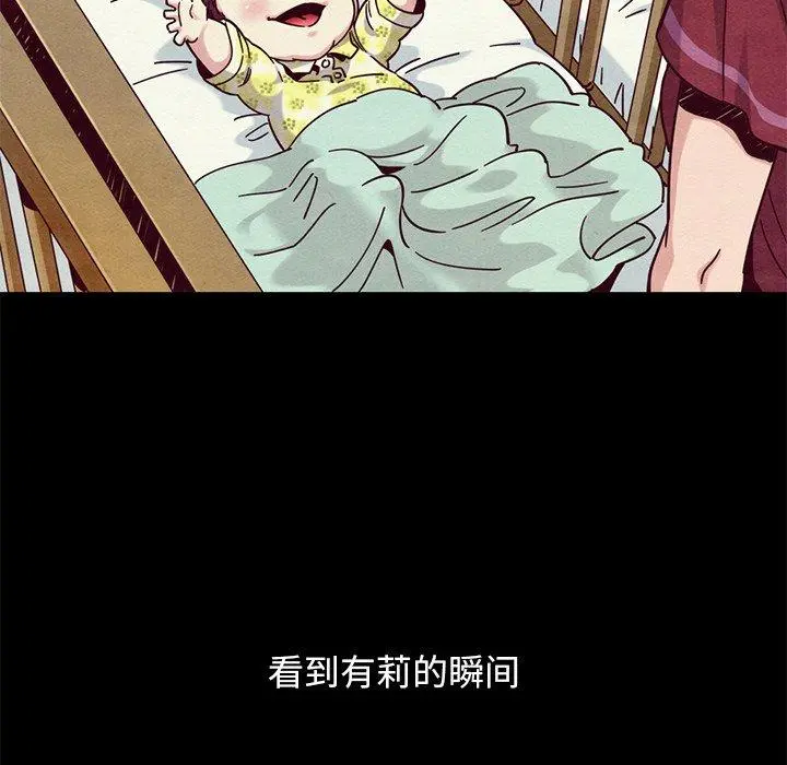 坏血 第54话 第18页
