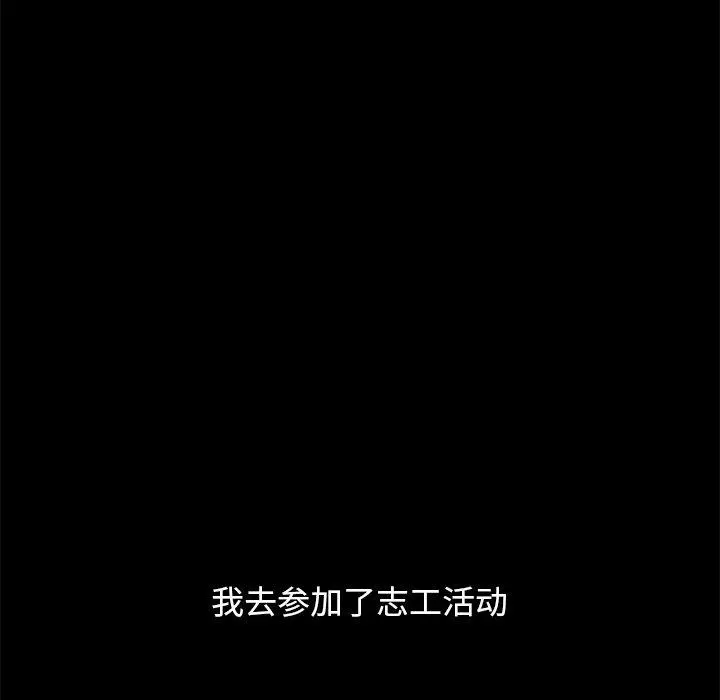 坏血 第54话 第11页