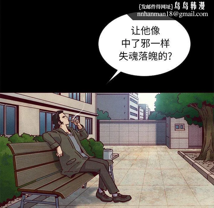 坏血 第54话 第84页