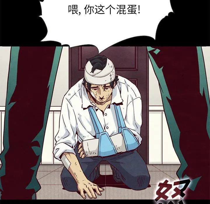 坏血 第54话 第150页