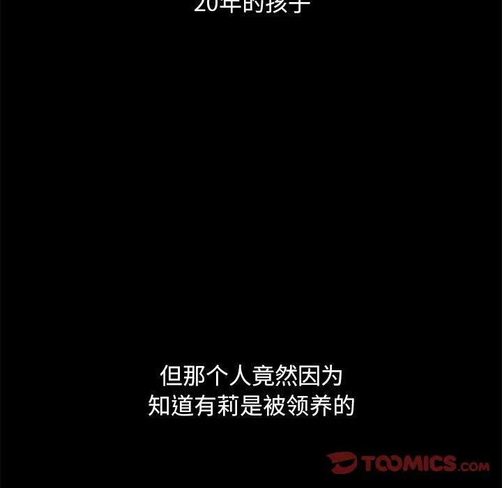 坏血 第54话 第33页
