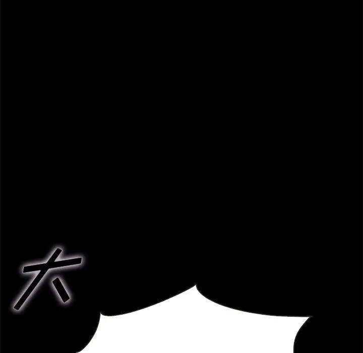 坏血 第54话 第149页