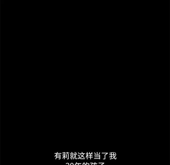 坏血 第54话 第32页