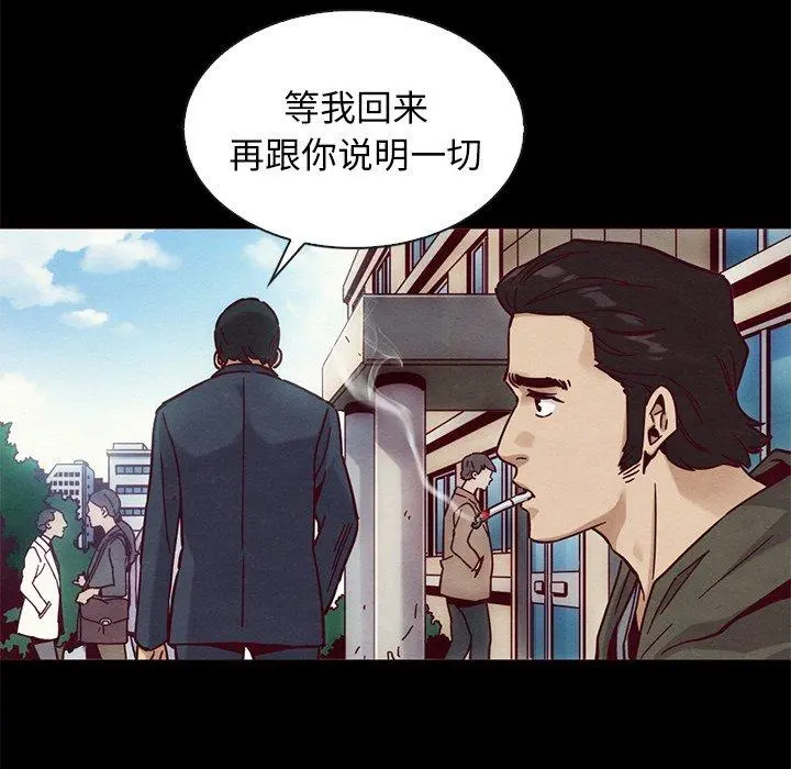 坏血 第54话 第82页