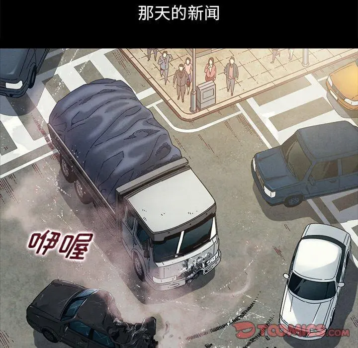 坏血 第54话 第141页