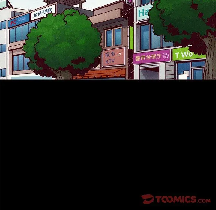 坏血 第54话 第87页
