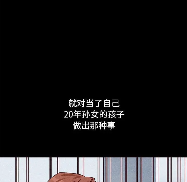 坏血 第54话 第34页