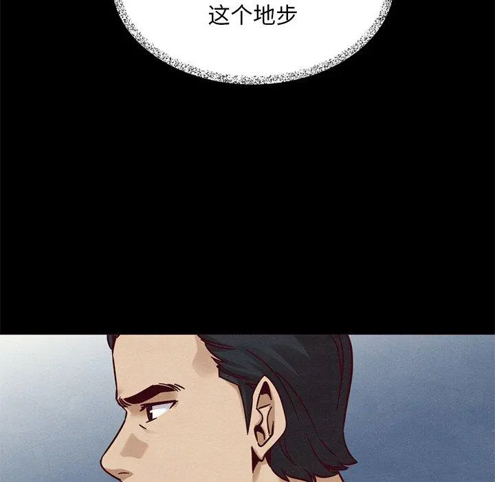 坏血 第54话 第89页