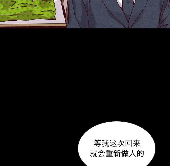 坏血 第54话 第56页