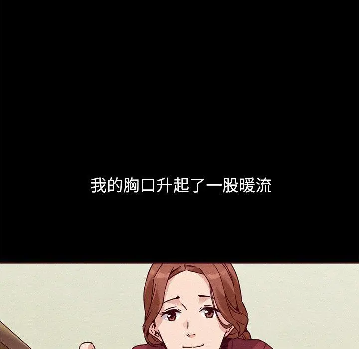 坏血 第54话 第19页