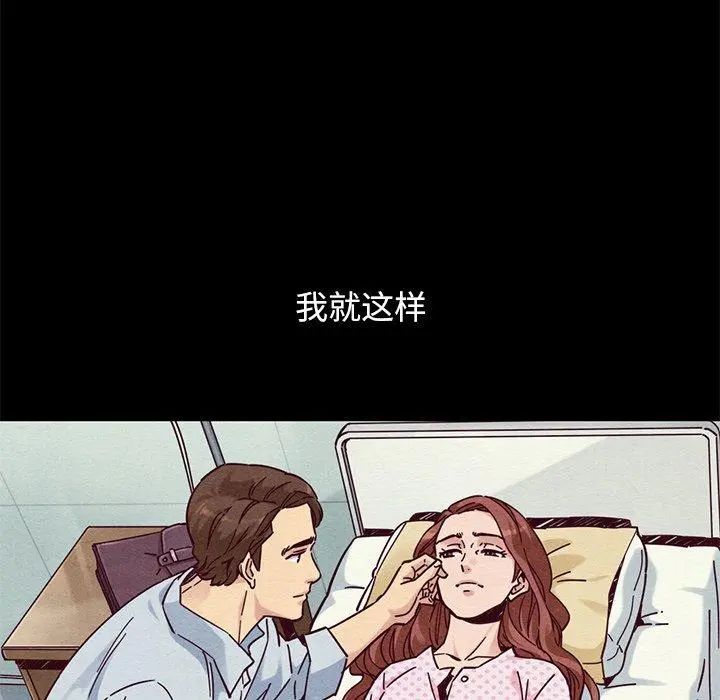 坏血 第54话 第5页