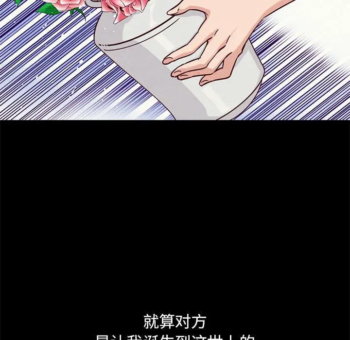 坏血 第54话 第42页