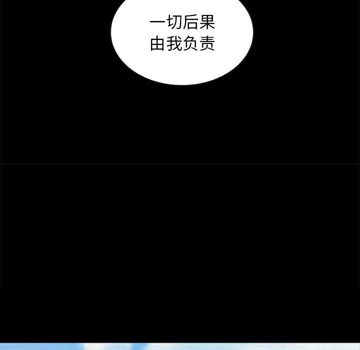 坏血 第54话 第124页