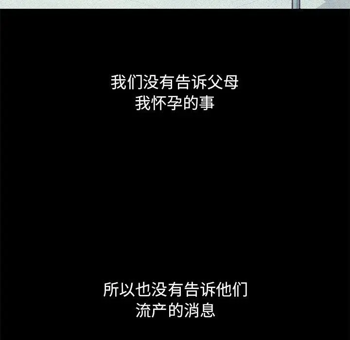 坏血 第54话 第10页