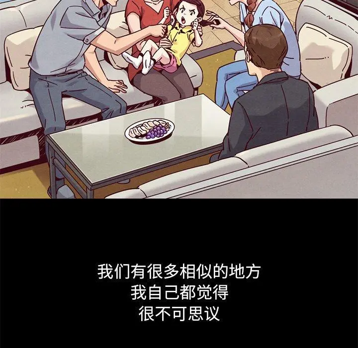 坏血 第54话 第31页