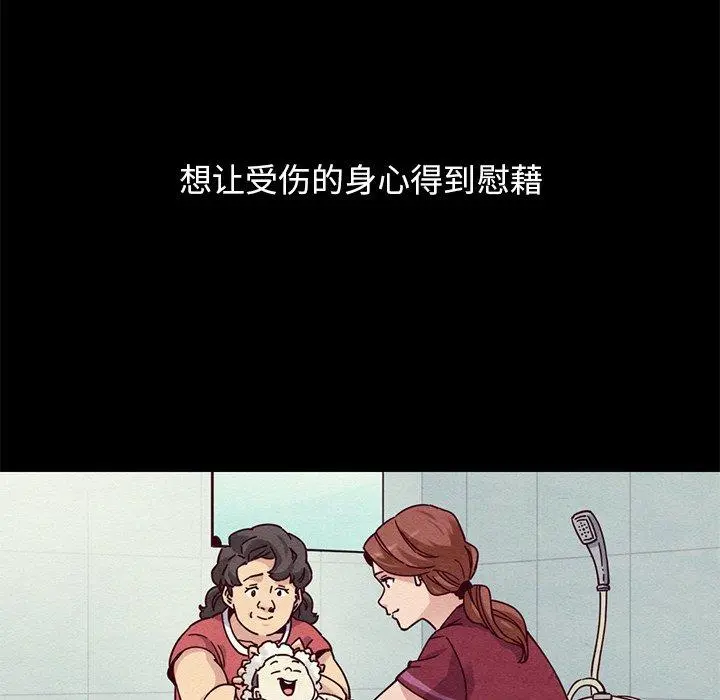 坏血 第54话 第13页