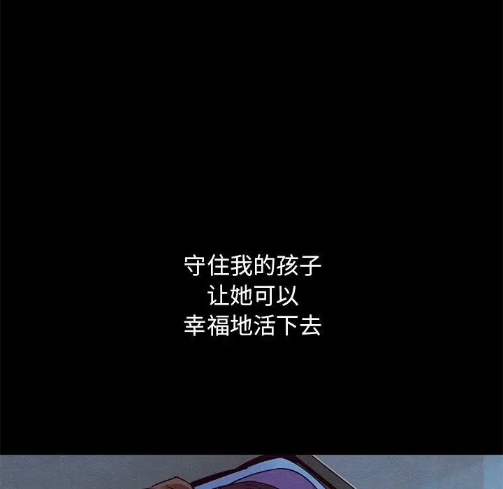 坏血 第54话 第48页