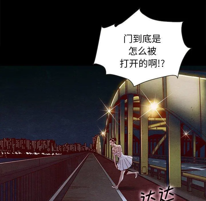 坏血 第27话 第138页