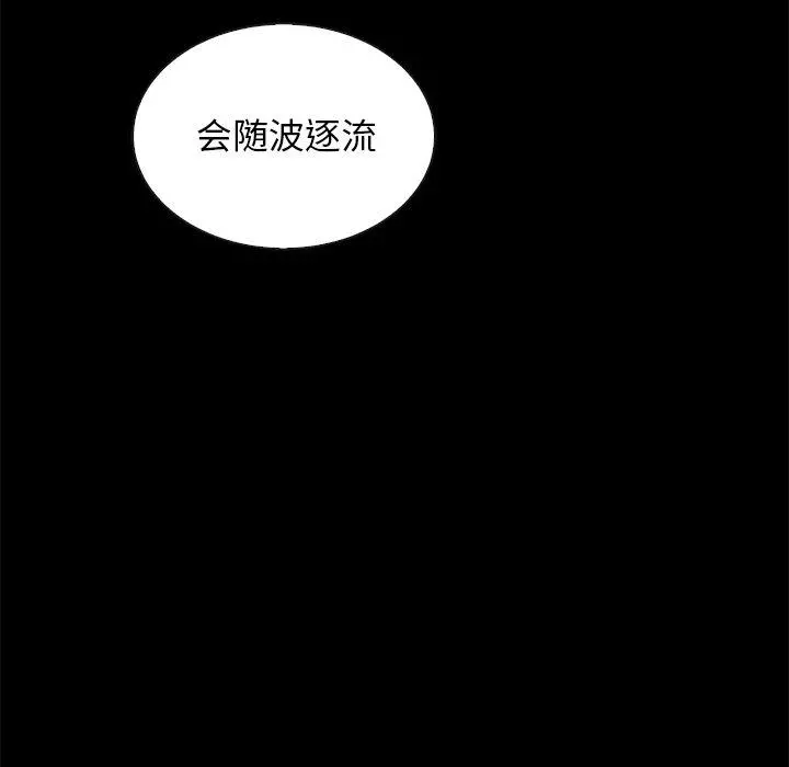 坏血 第27话 第62页