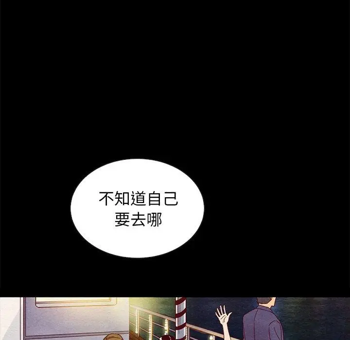 坏血 第27话 第60页