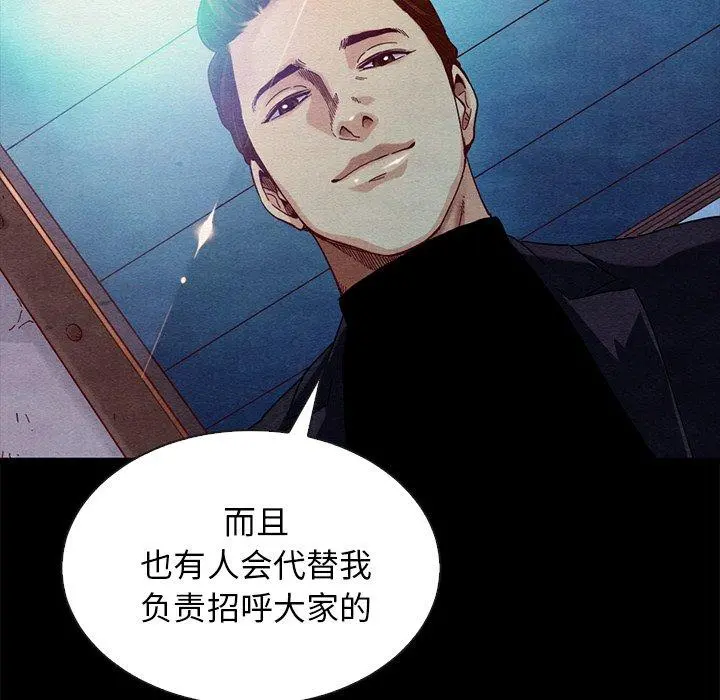 坏血 第27话 第66页
