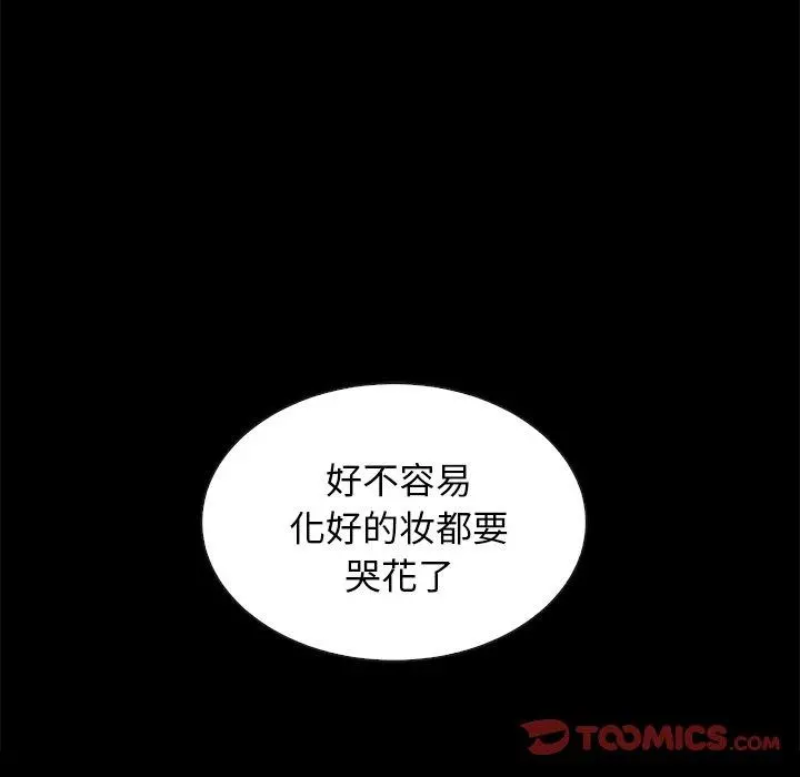 坏血 第27话 第99页