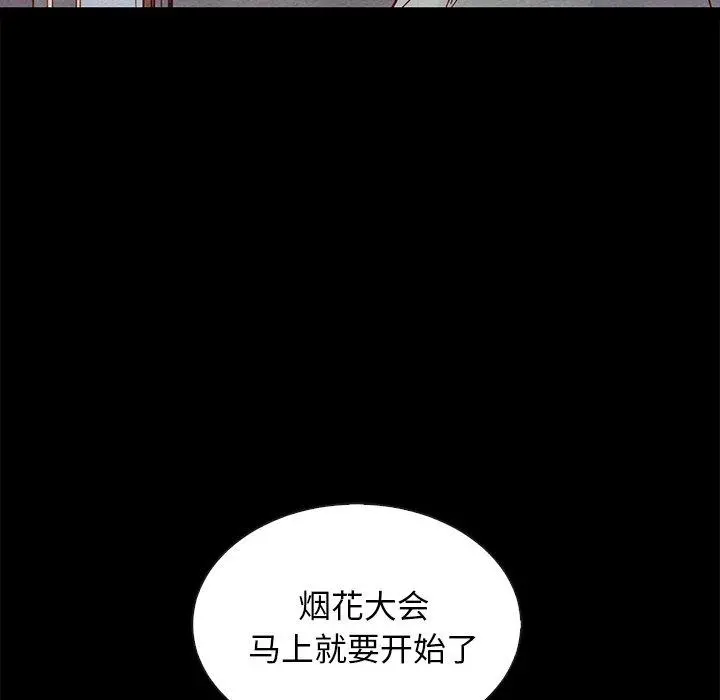 坏血 第27话 第40页