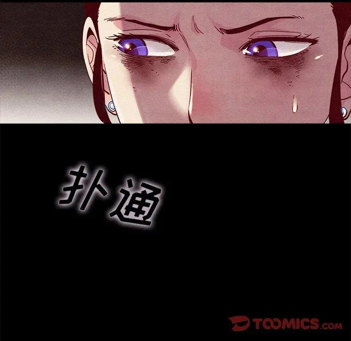 坏血 第27话 第123页