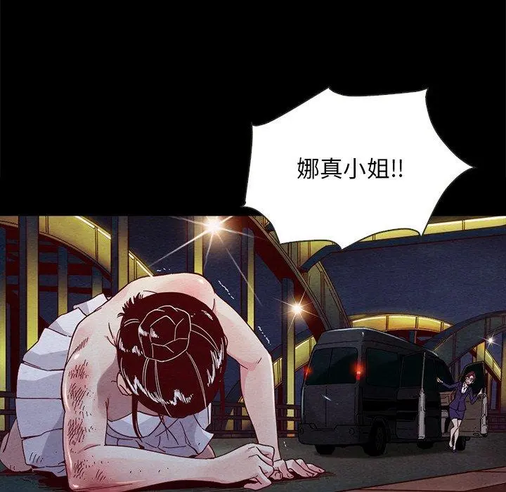 坏血 第27话 第134页