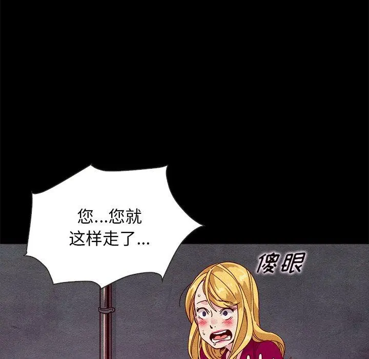 坏血 第27话 第37页