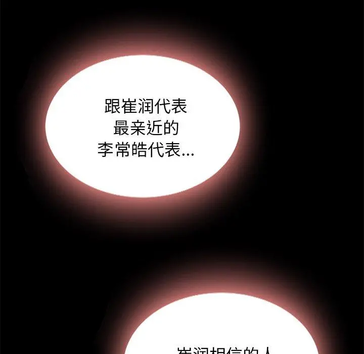 坏血 第27话 第25页