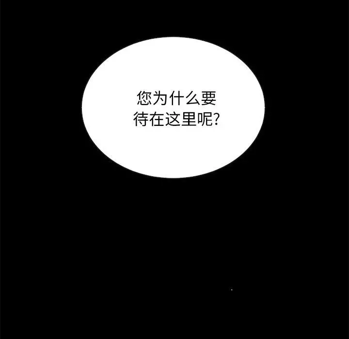 坏血 第27话 第50页