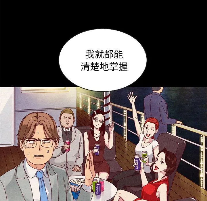 坏血 第27话 第64页
