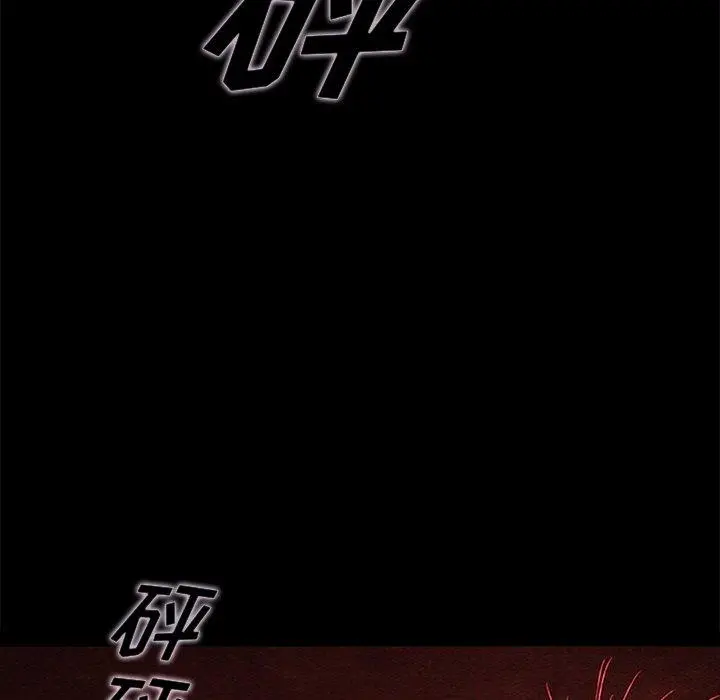 坏血 第27话 第116页