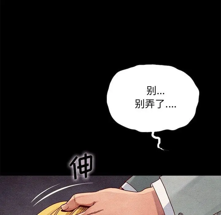 坏血 第27话 第23页