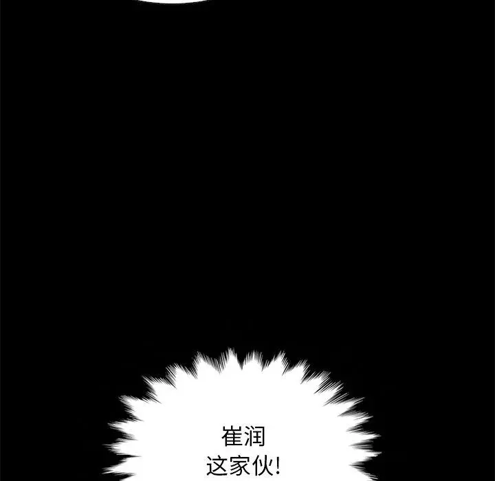 坏血 第27话 第67页
