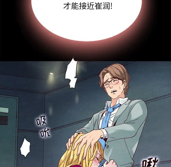 坏血 第27话 第30页
