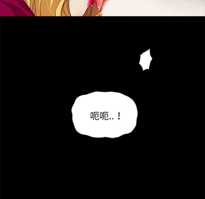 坏血 第27话 第19页